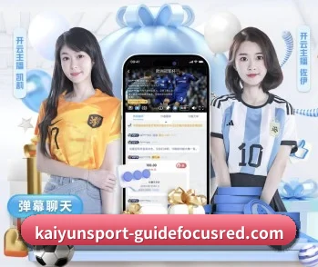 开云推荐的故事 - 体育资讯内容服务