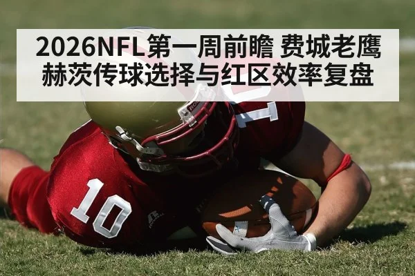 american football end zone